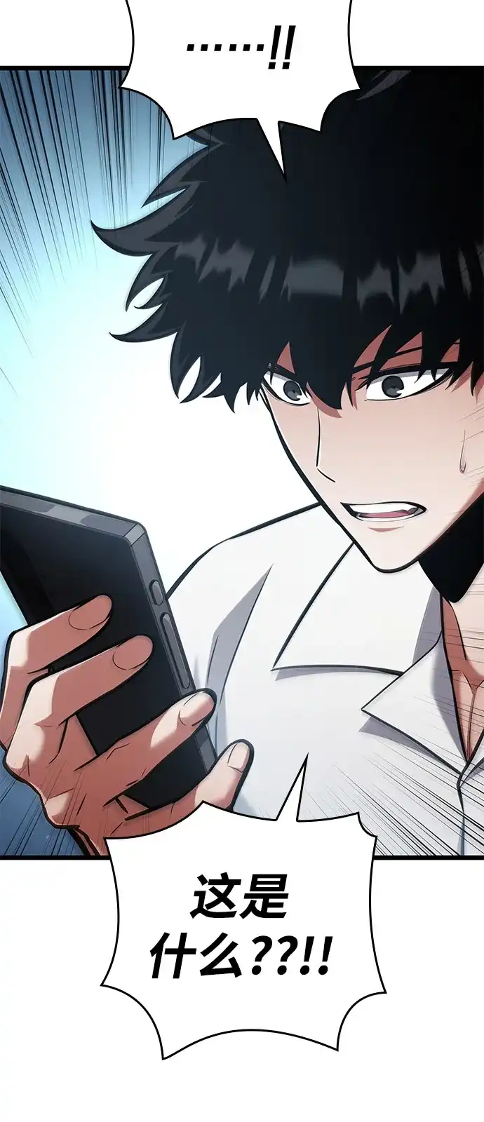 单刷之王 第64话 第29页