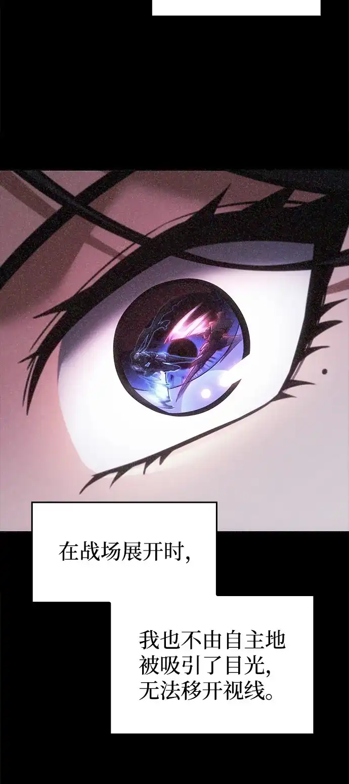 单刷之王 第64话 第34页