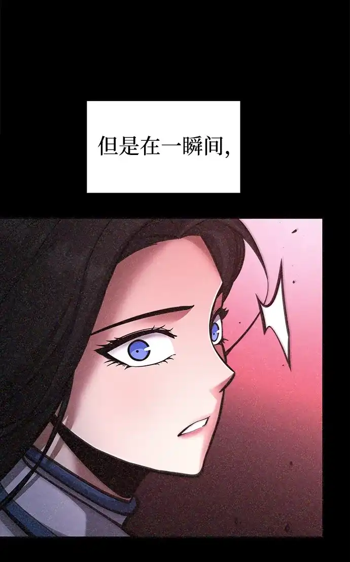 单刷之王 第64话 第35页