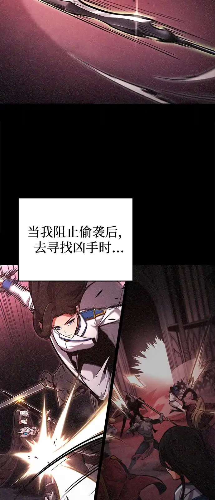 单刷之王 第64话 第37页