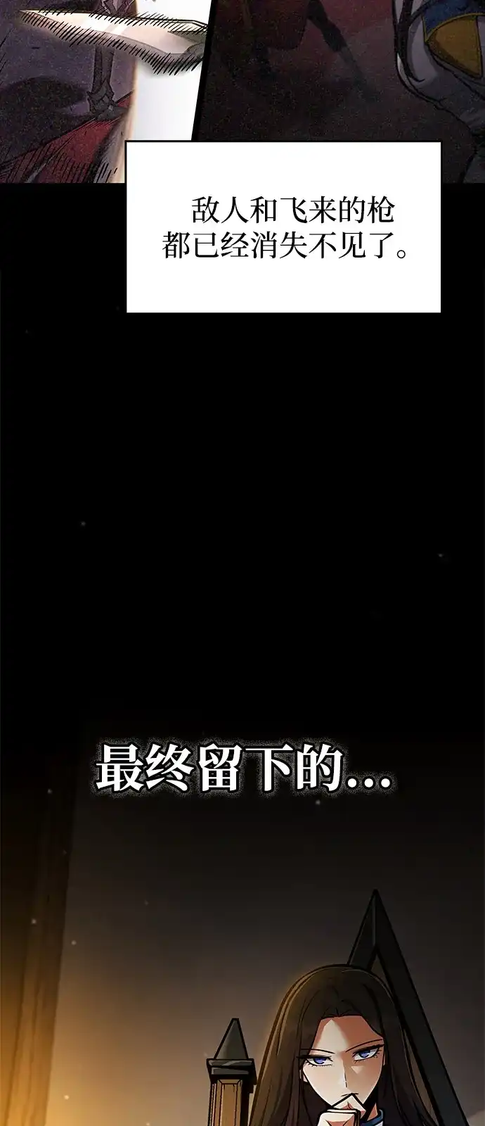 单刷之王 第64话 第38页
