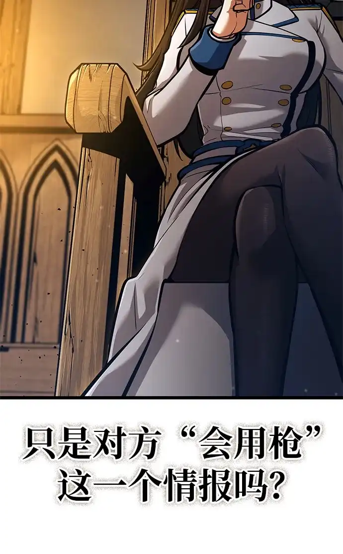 单刷之王 第64话 第39页