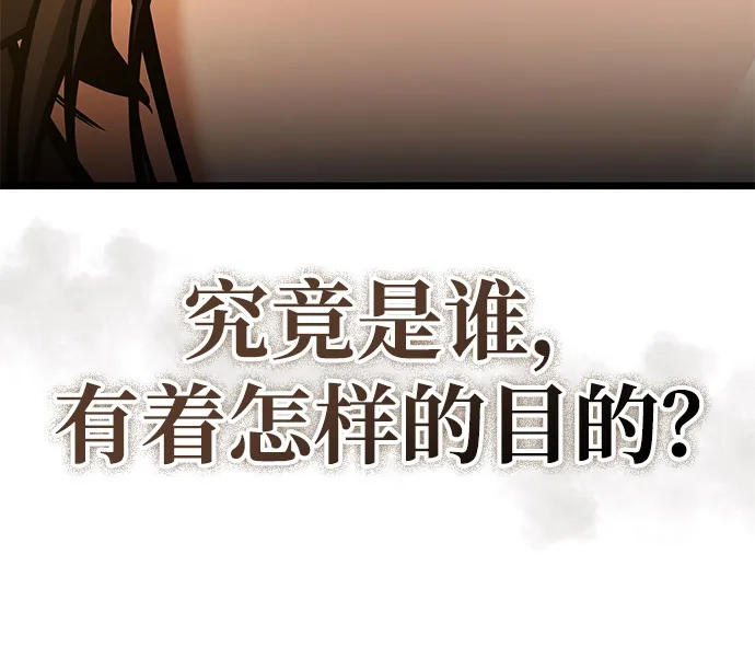 单刷之王 第64话 第44页
