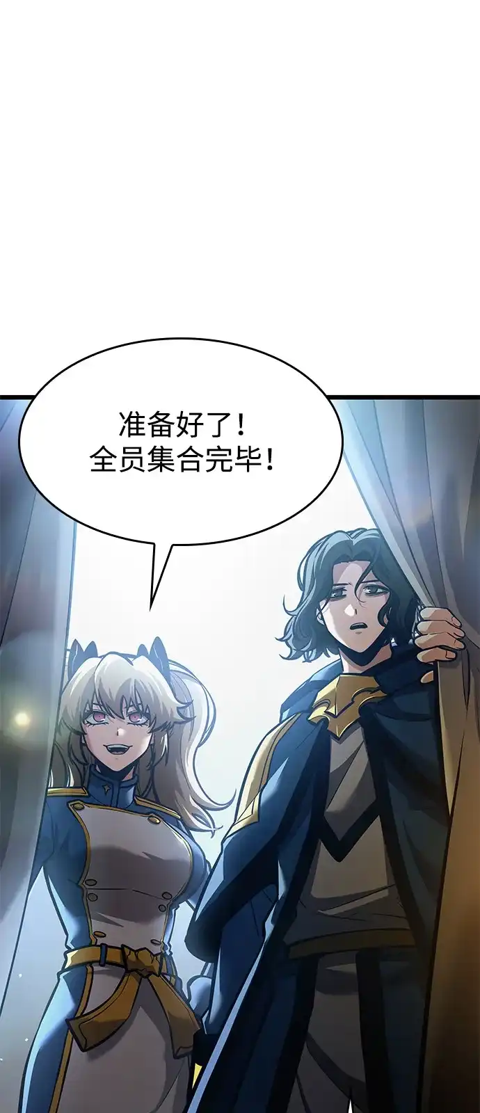 单刷之王 第64话 第46页