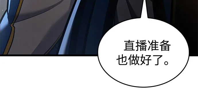 单刷之王 第64话 第47页