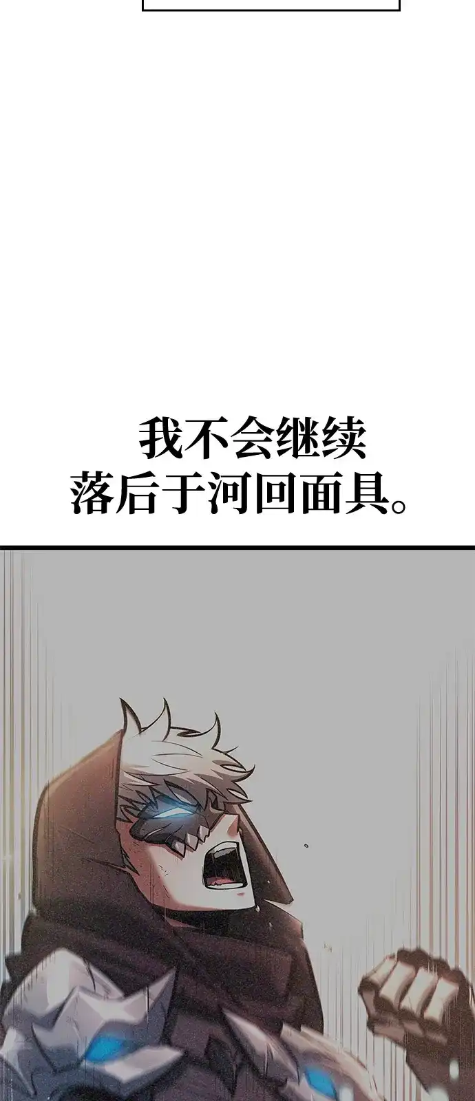 单刷之王 第64话 第49页