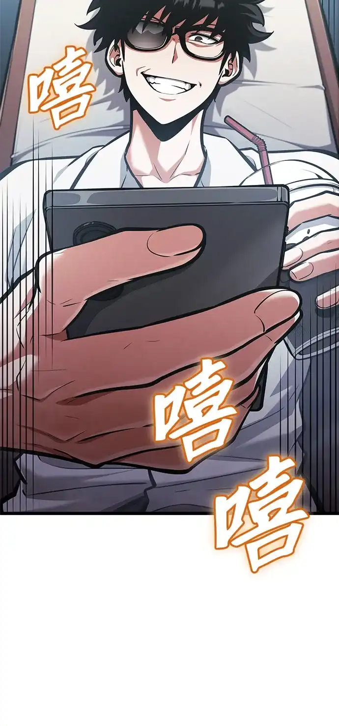 单刷之王 第64话 第5页