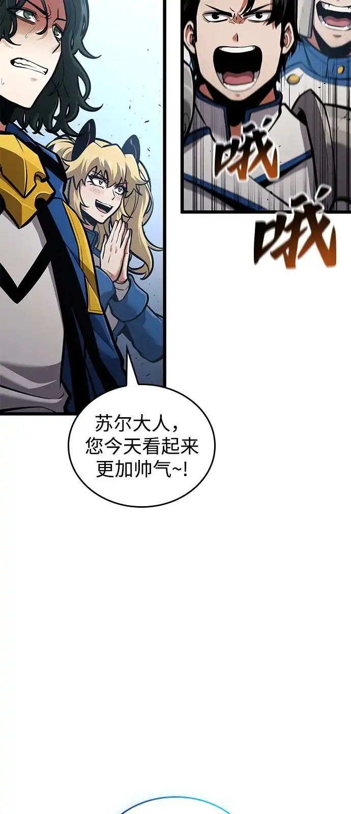 单刷之王 第64话 第53页