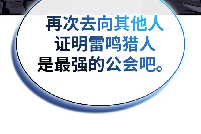 单刷之王 第64话 第55页