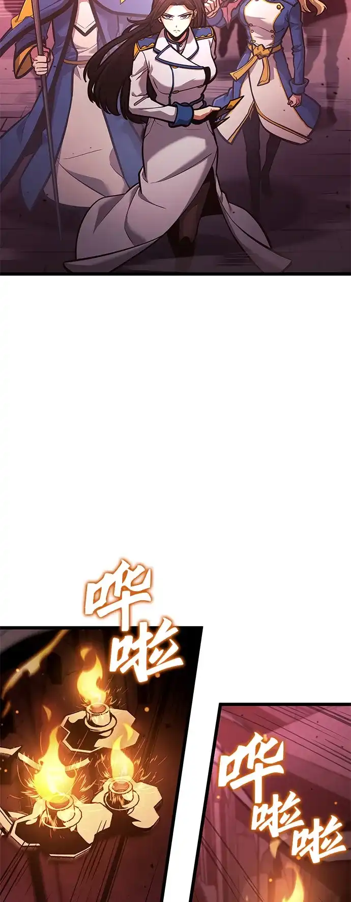 单刷之王 第64话 第58页