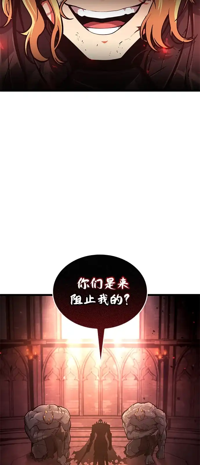 单刷之王 第64话 第60页