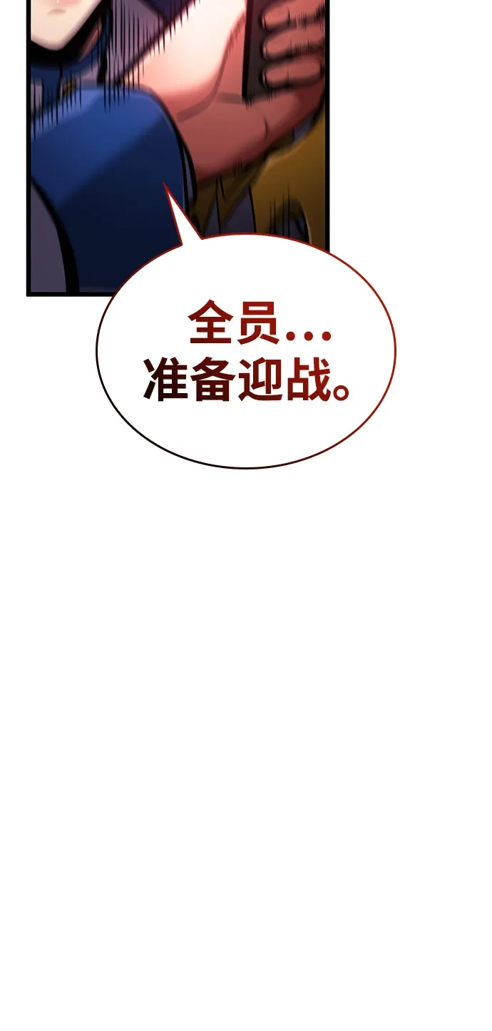 单刷之王 第64话 第69页