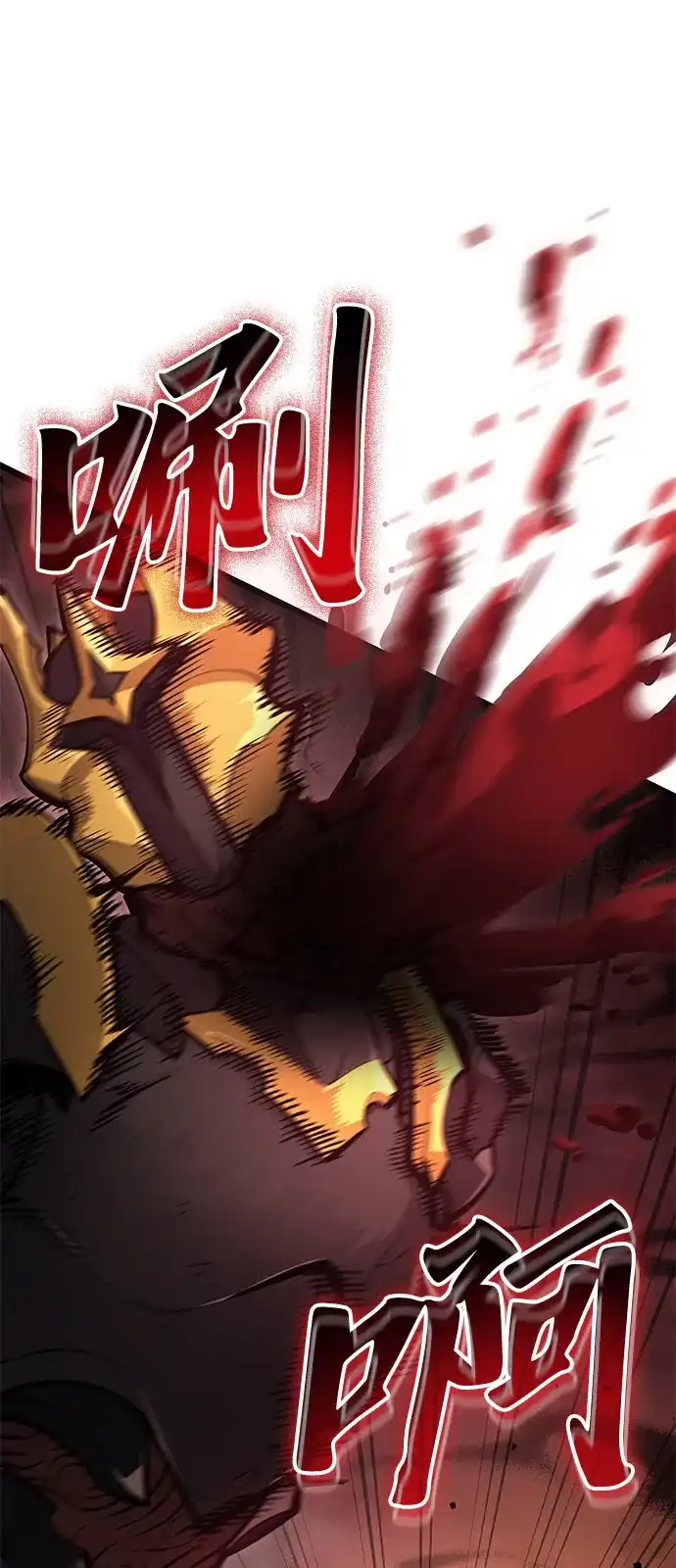 单刷之王 第64话 第76页