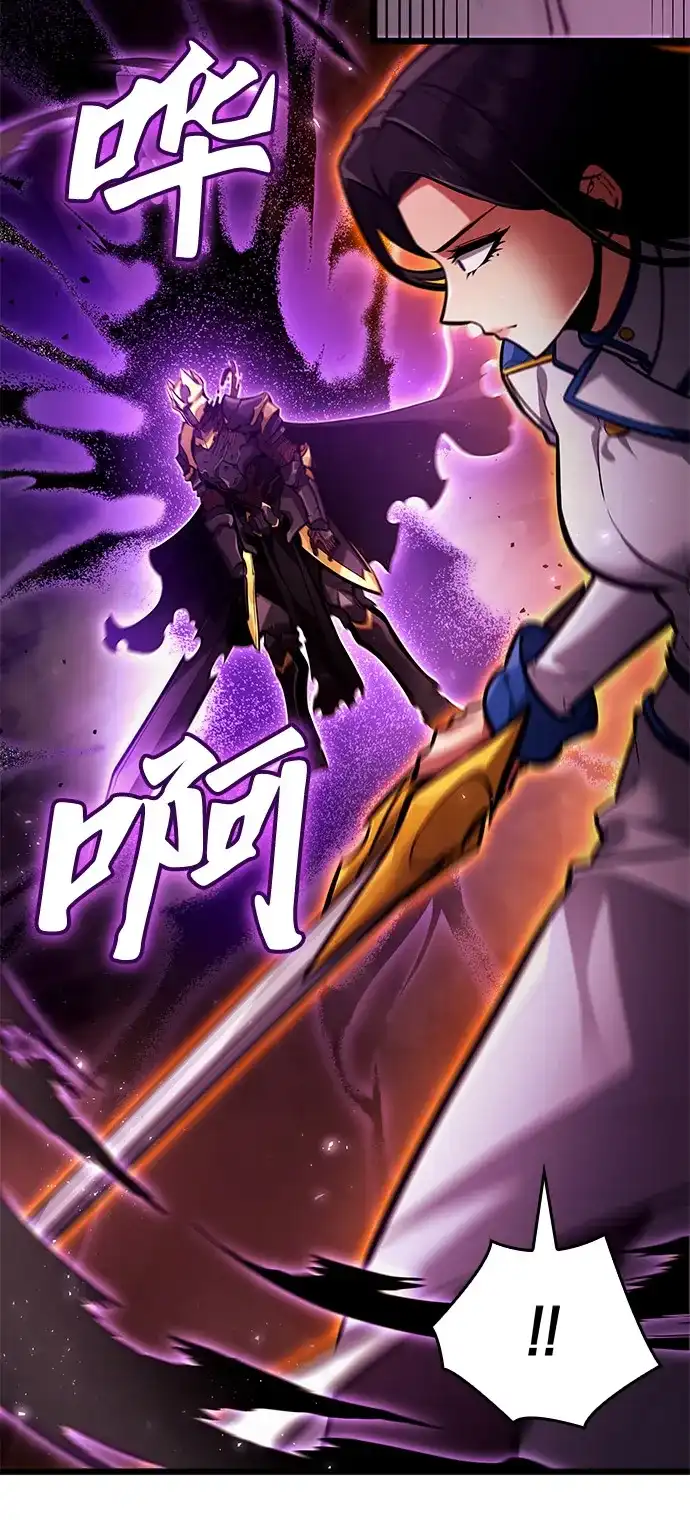 单刷之王 第64话 第79页