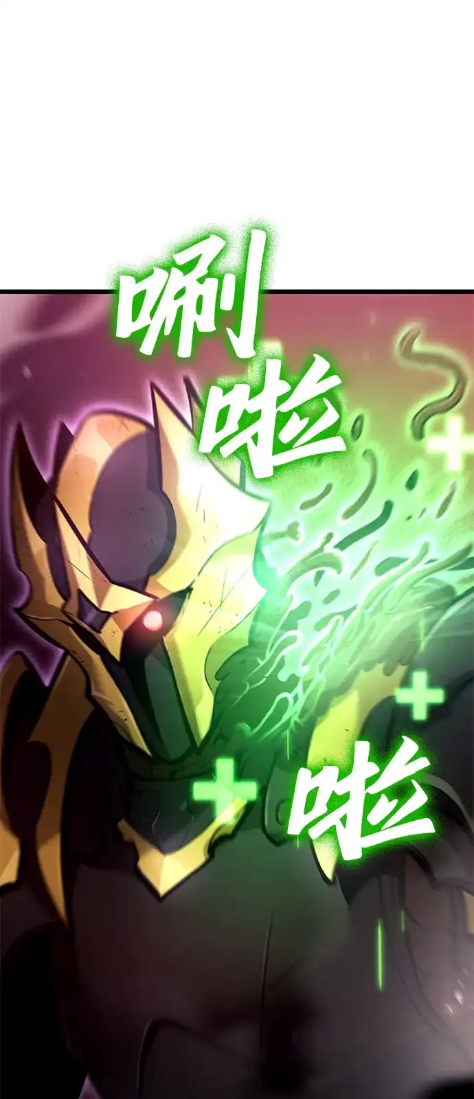单刷之王 第64话 第80页
