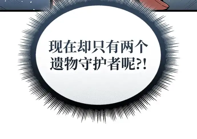 单刷之王 第64话 第89页