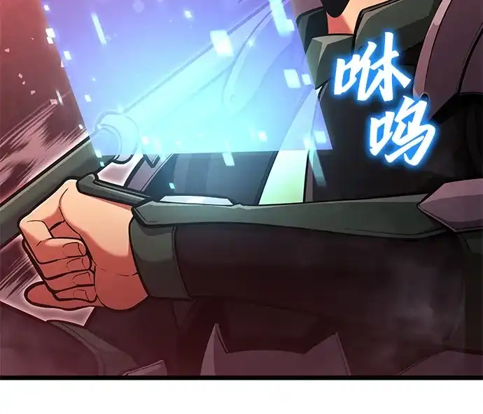 单刷之王 第65话 第11页