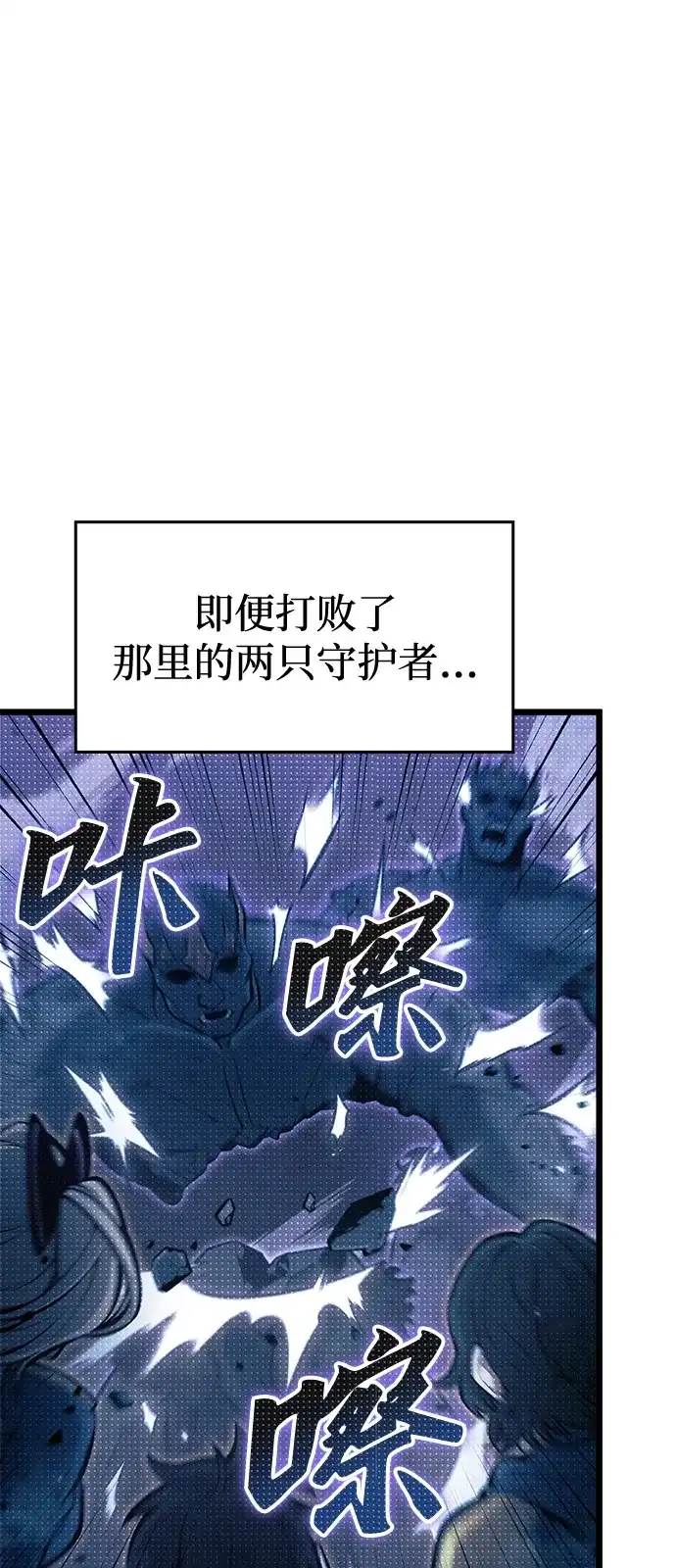 单刷之王 第65话 第12页