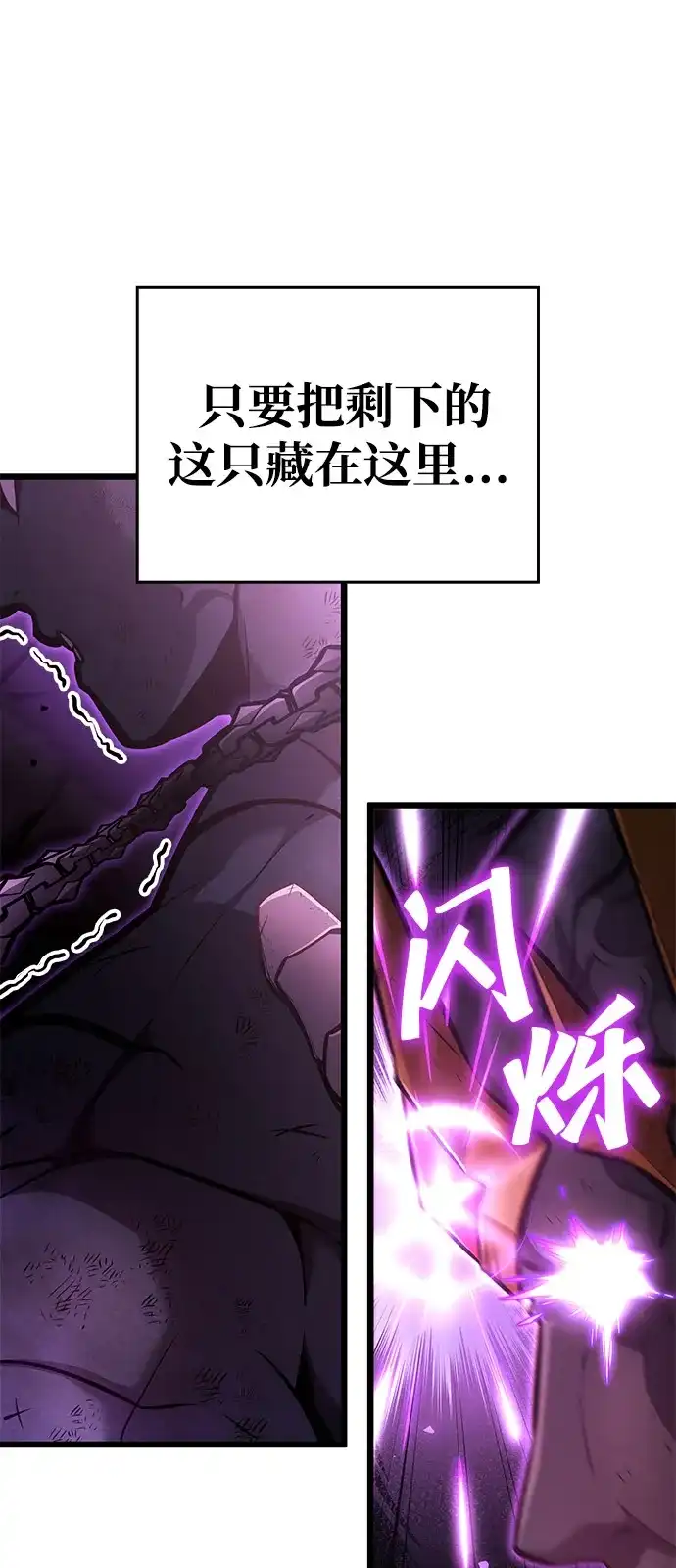 单刷之王 第65话 第14页