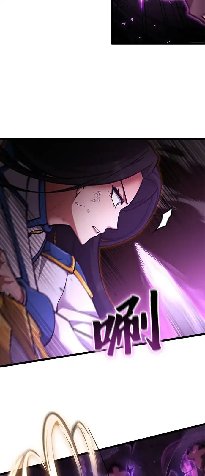 单刷之王 第65话 第15页