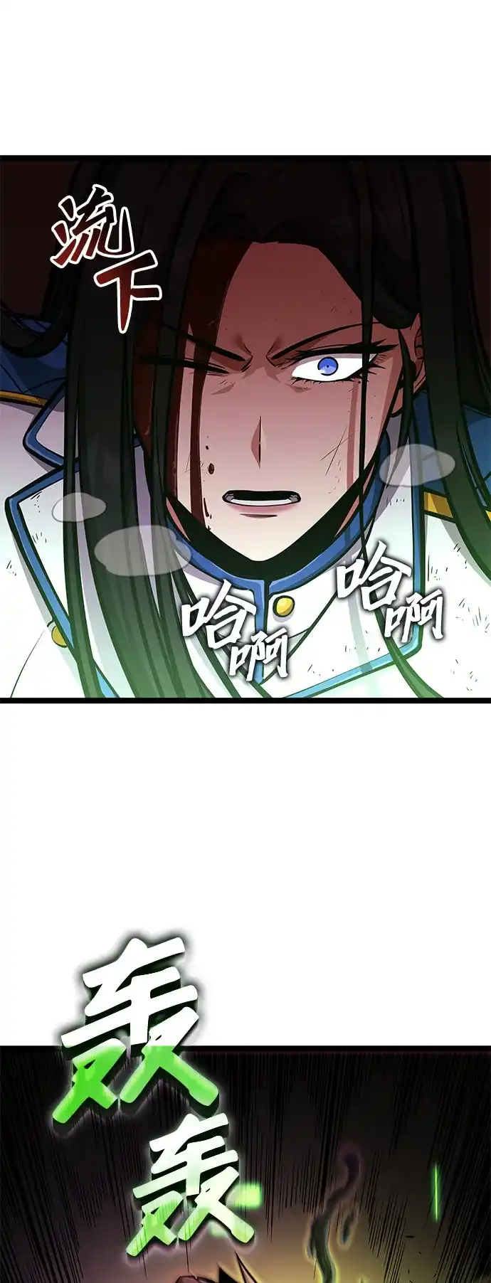 单刷之王 第65话 第18页