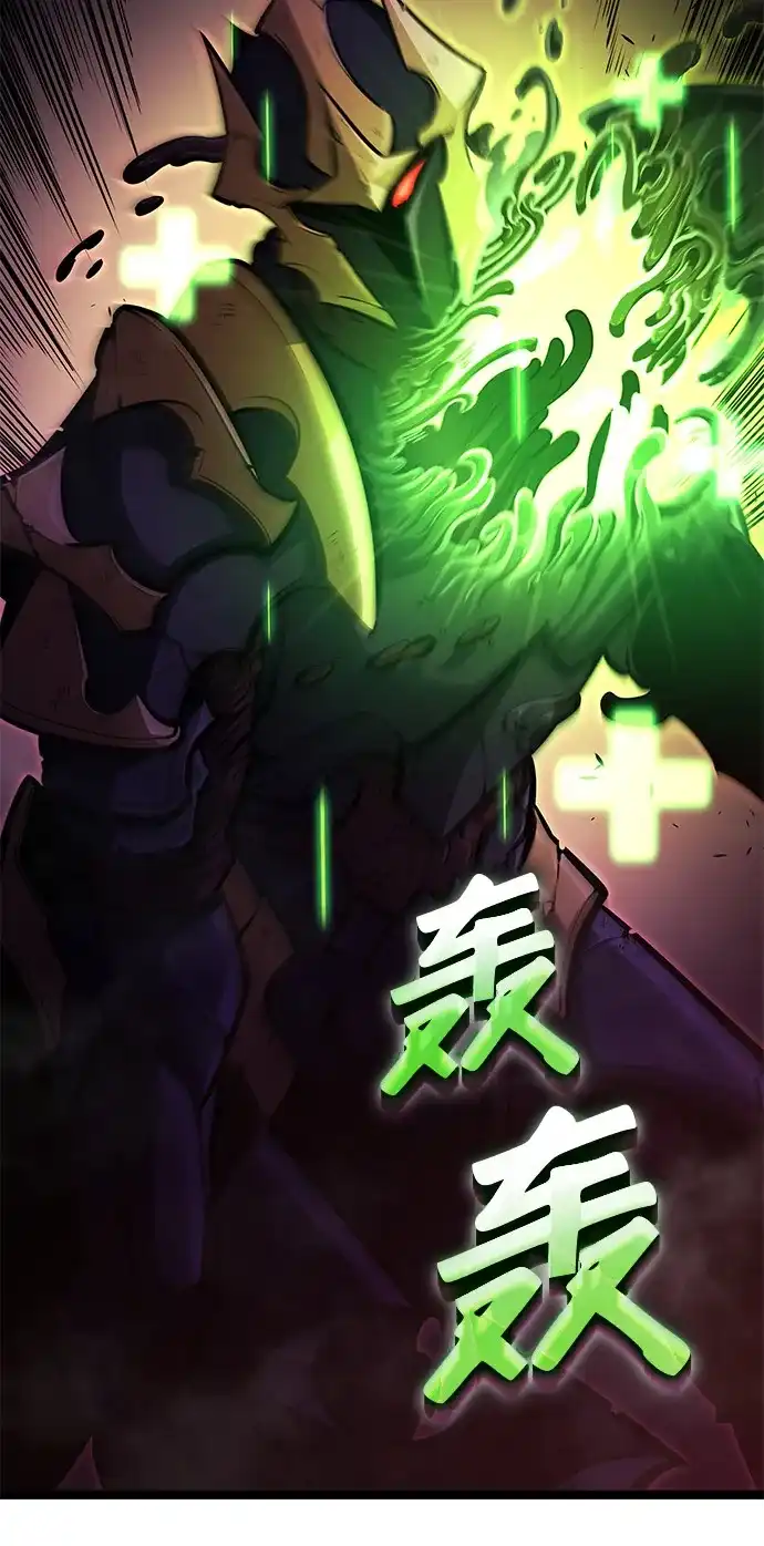 单刷之王 第65话 第19页