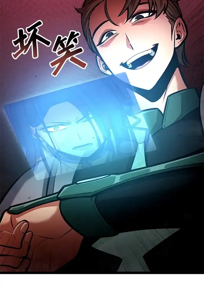 单刷之王 第65话 第22页