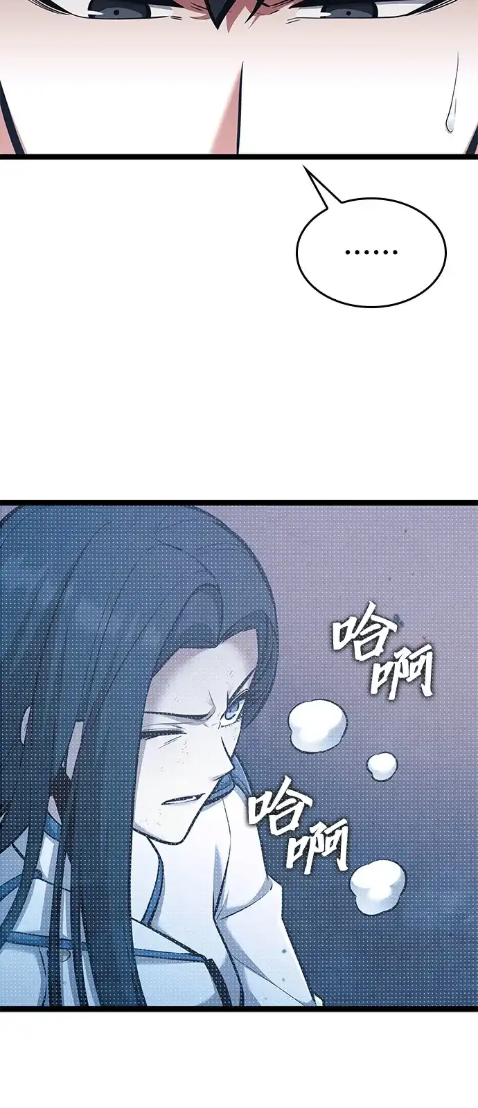 单刷之王 第65话 第31页