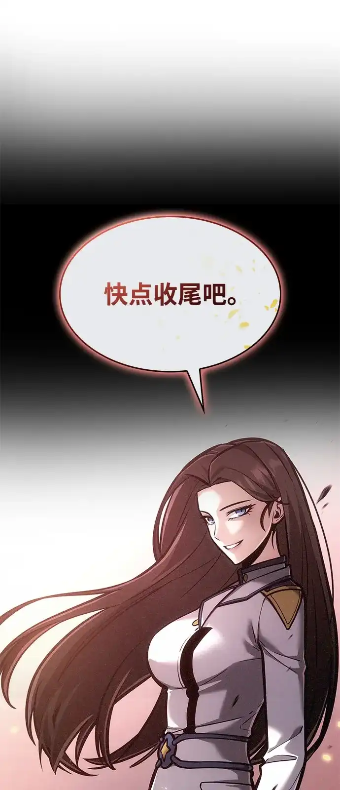 单刷之王 第65话 第32页