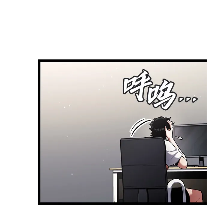 单刷之王 第65话 第35页