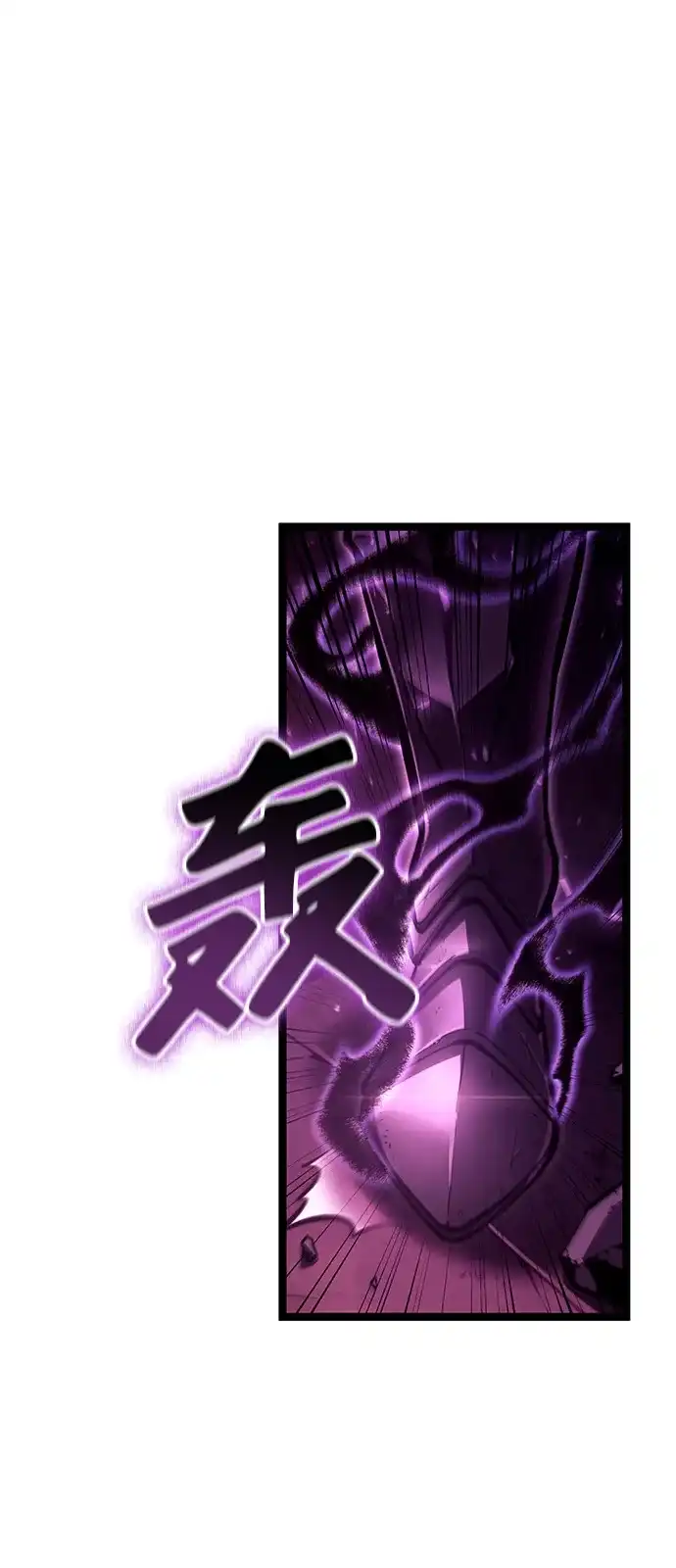 单刷之王 第65话 第39页