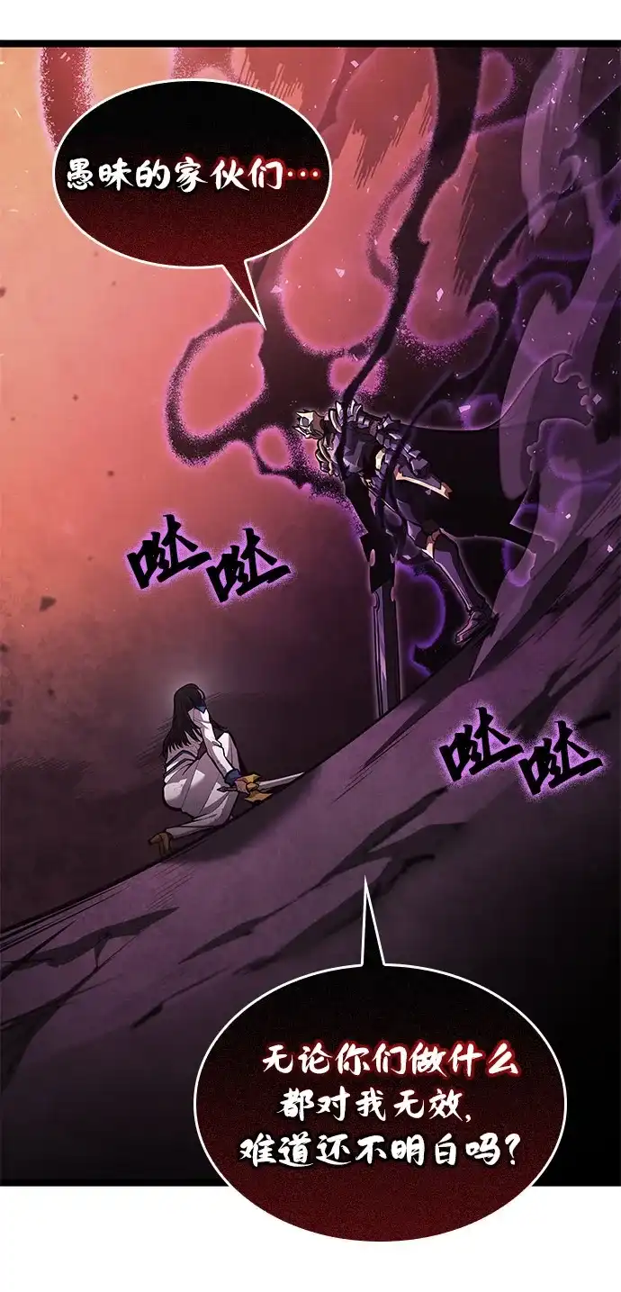 单刷之王 第65话 第40页