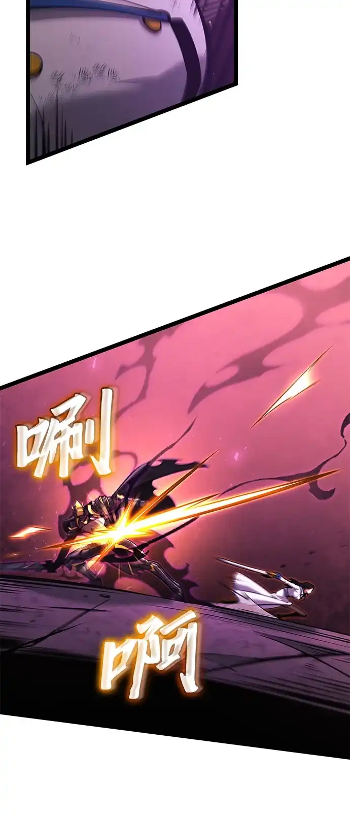 单刷之王 第65话 第43页