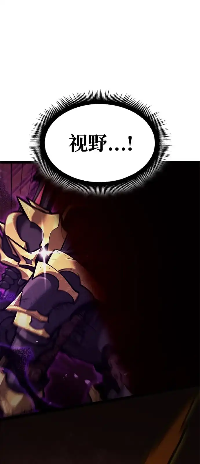 单刷之王 第65话 第47页