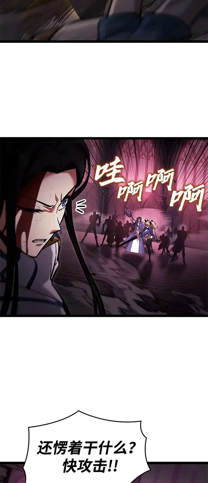 单刷之王 第65话 第49页