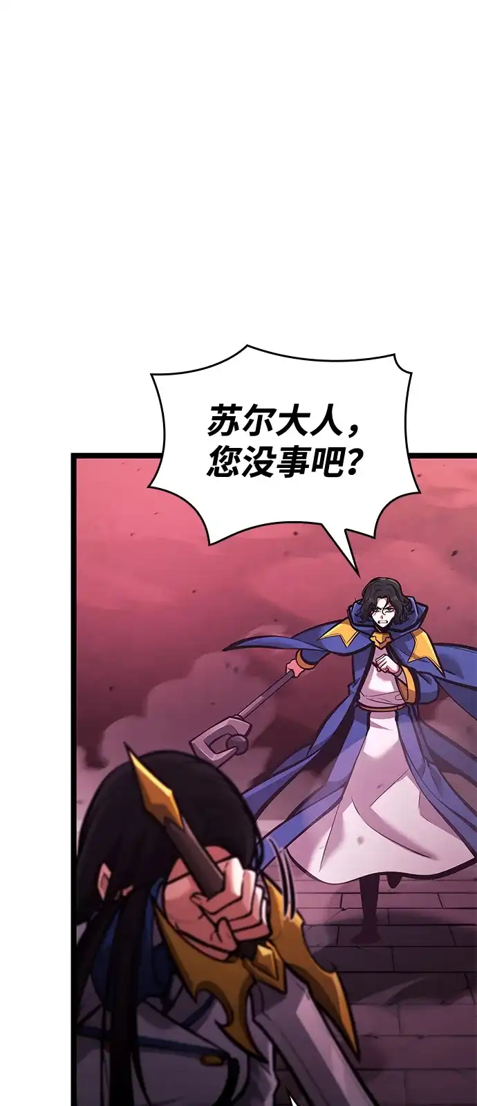 单刷之王 第65话 第54页