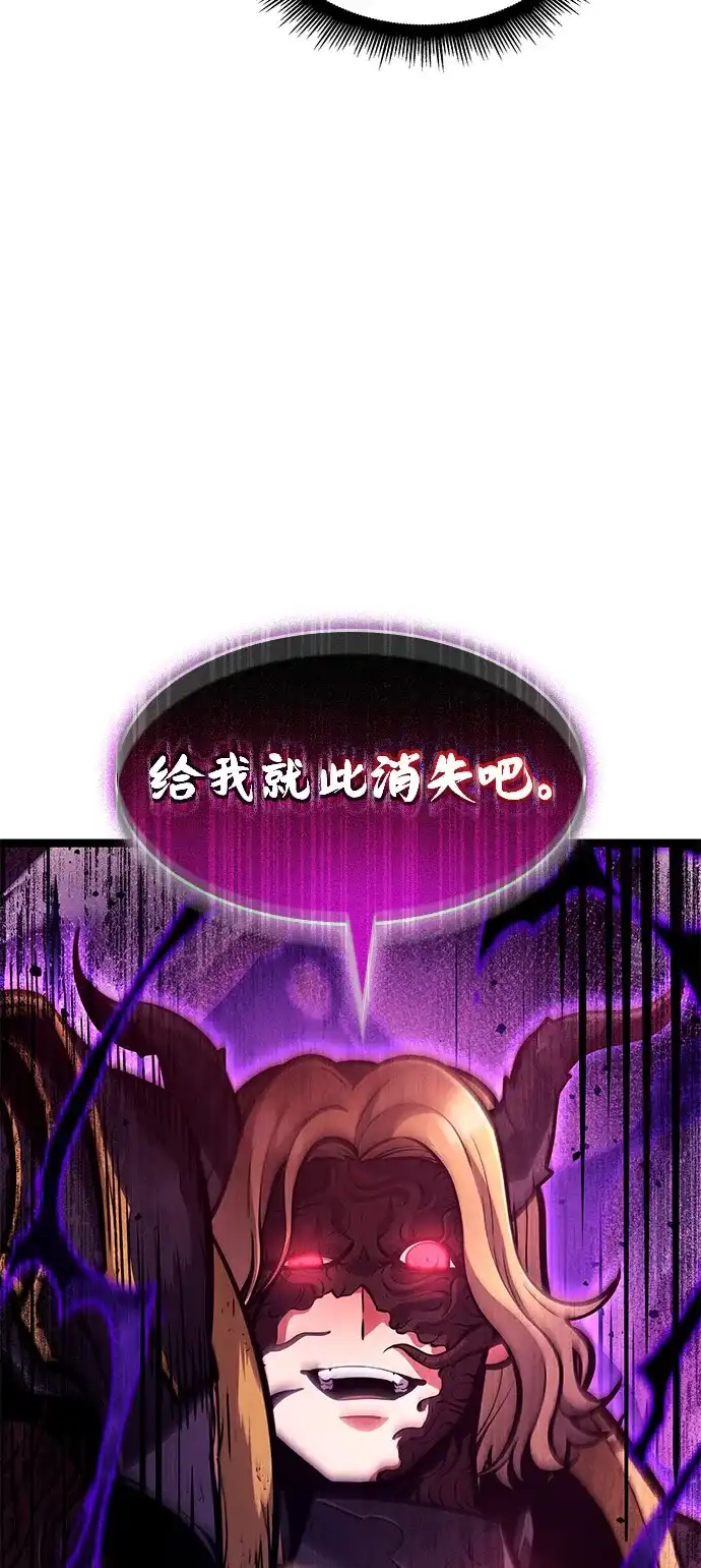 单刷之王 第65话 第81页