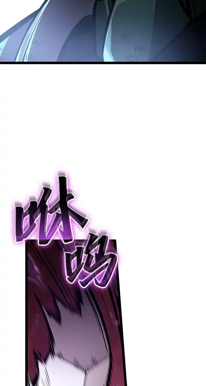 单刷之王 第65话 第85页