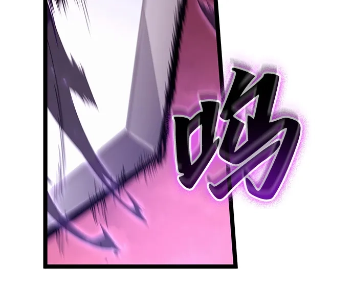 单刷之王 第65话 第86页