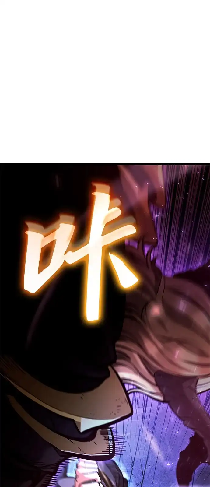 单刷之王 第65话 第87页
