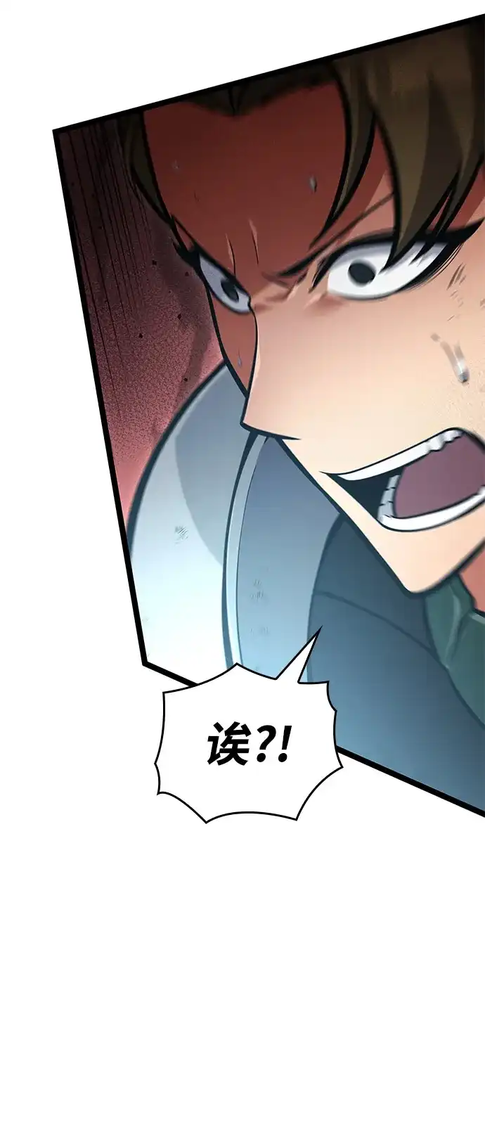 单刷之王 第65话 第90页