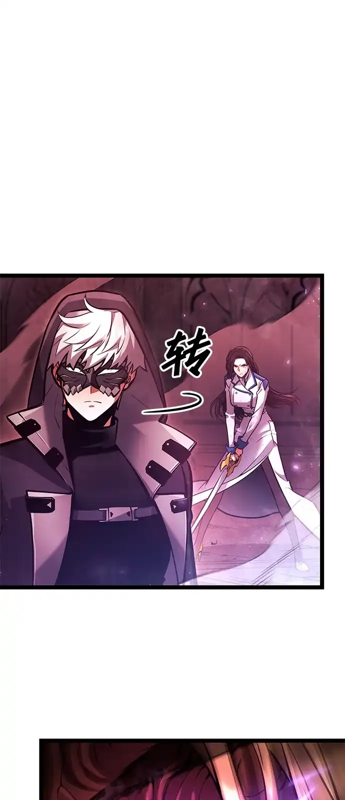 单刷之王 第66话 第17页