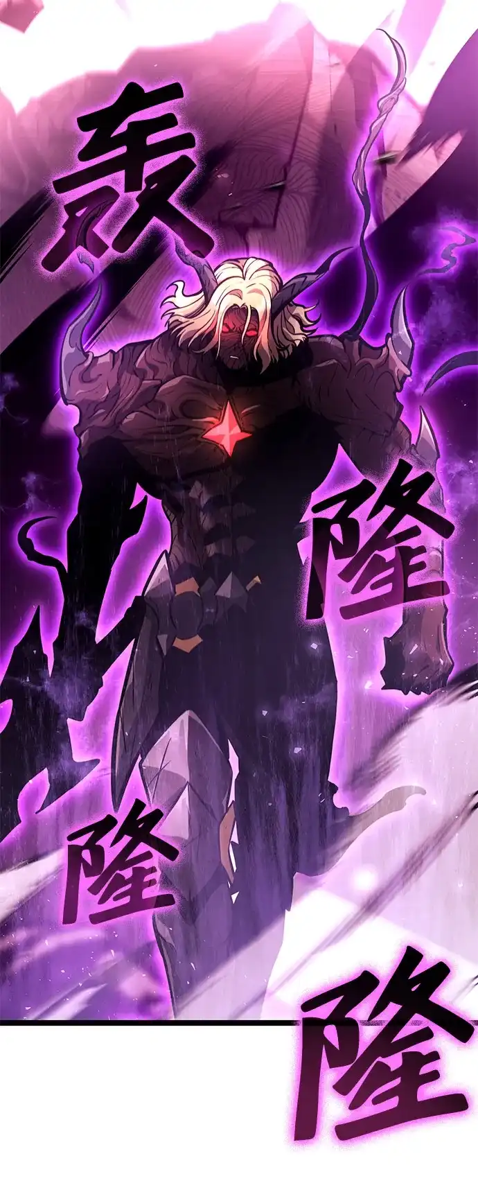 单刷之王 第66话 第19页