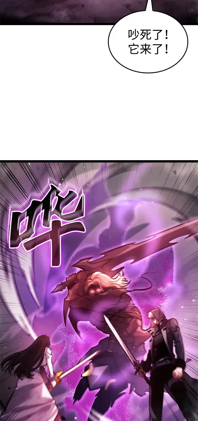 单刷之王 第66话 第26页