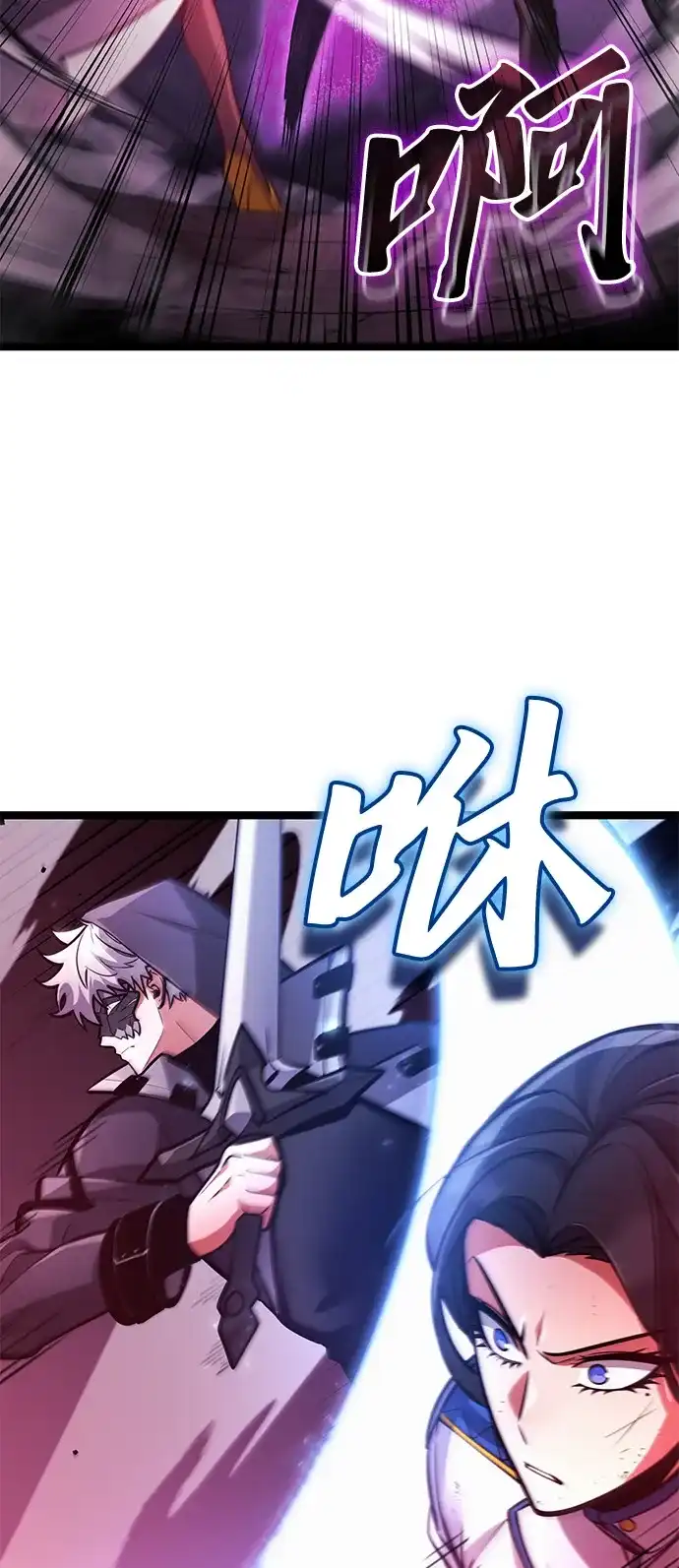 单刷之王 第66话 第27页