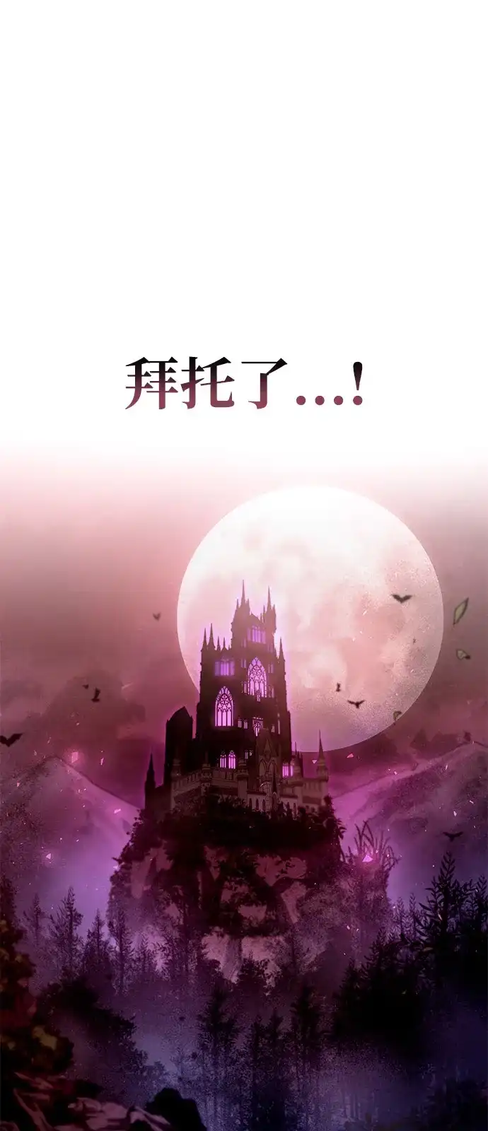 单刷之王 第66话 第30页