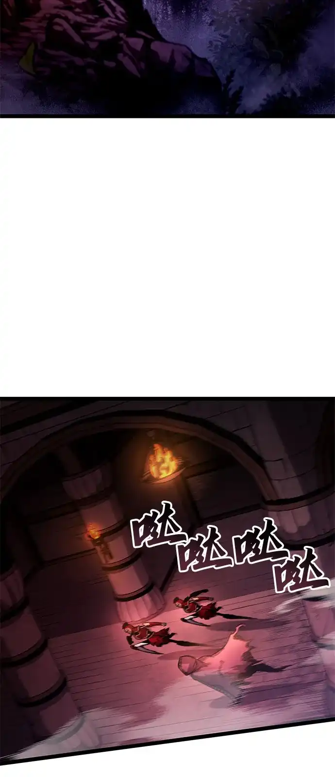 单刷之王 第66话 第31页