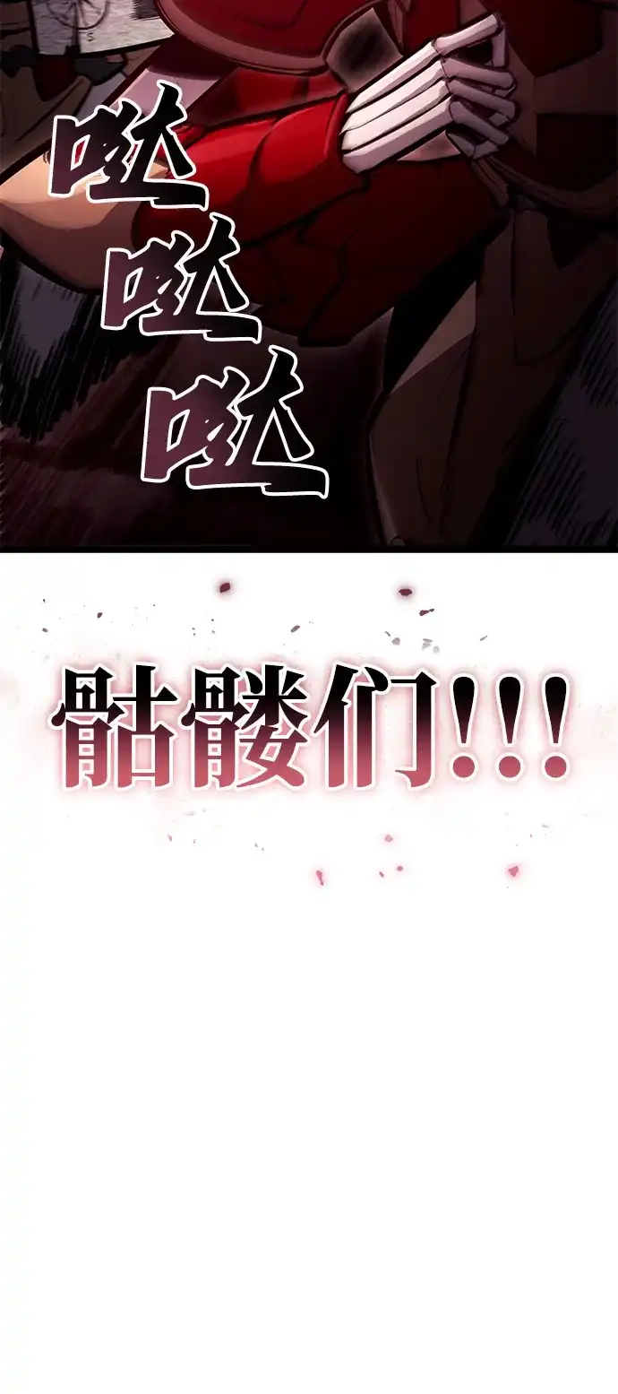 单刷之王 第66话 第33页