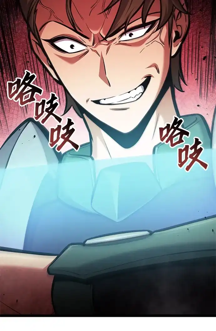 单刷之王 第66话 第37页