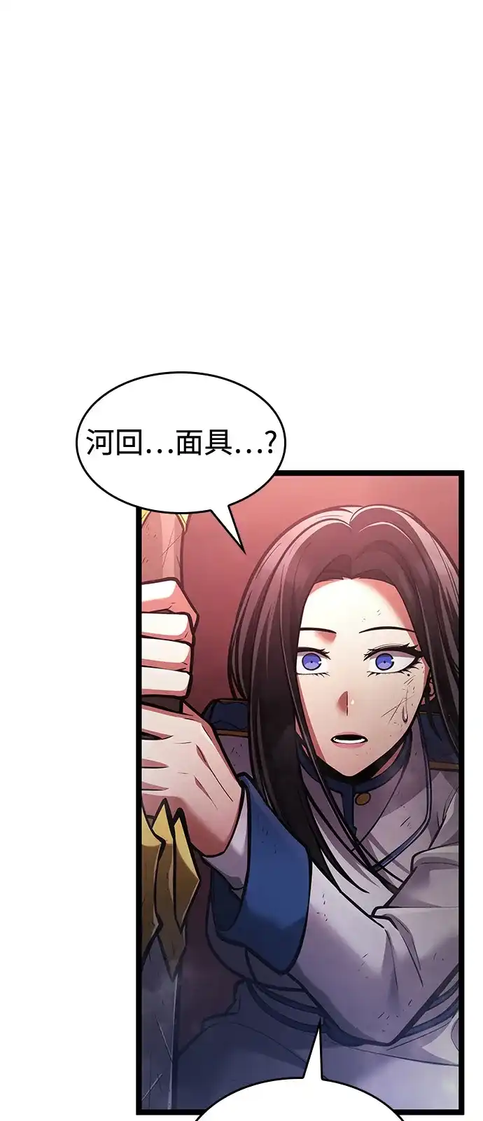 单刷之王 第66话 第4页